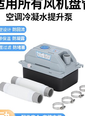 中央空调排水泵奇灵QL11外置风管机多联通风机盘管自动冷凝水提升