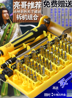 手机电脑笔记本维修拆机家用梅花一字十字螺丝刀组合套装清灰工具