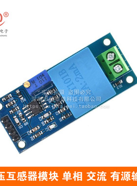 ZMPT101B 电压互感器模块 单相 交流 有源输出 电压传感器模块