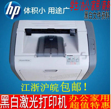 二手HP1007 1020黑白激光打印机办公家用学生文件资料A4纸打印机