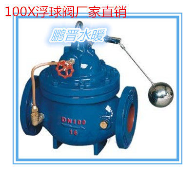 100X遥控浮球阀 法兰浮球阀 水力控制阀水位控制阀DN40 50 80 100