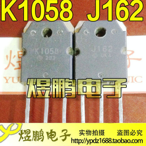 原装进口拆机 K1058 J162 2SK1058 2SJ162 音频功放配对管 测量好