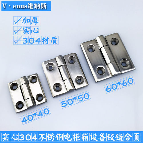 304不锈钢铰链重型铰链工业合页工业铰链重型合页40/50/60 HT合页