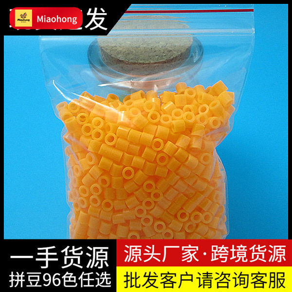 现货拼拼豆豆补充装1000粒DIY拼豆5mm手工拼图材料包儿童益智玩具
