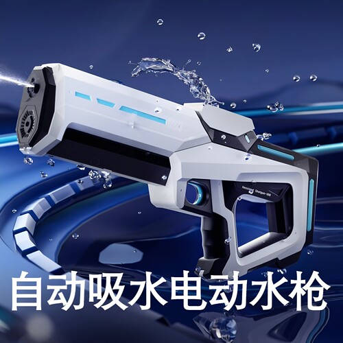 跨境爆款全自动吸水电动连发水枪