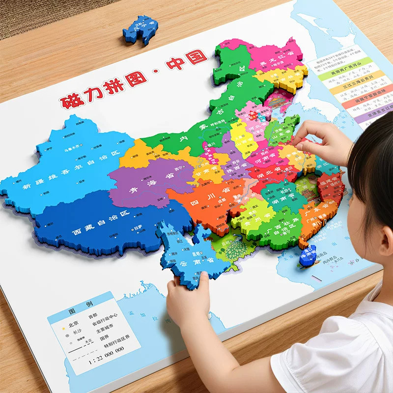 新款磁性中国地图拼图儿童辅助益智早教认知地理拼板教辅玩具