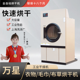 大小型工业烘干机 毛巾干洗店烘干机220V烘干机工业用15k