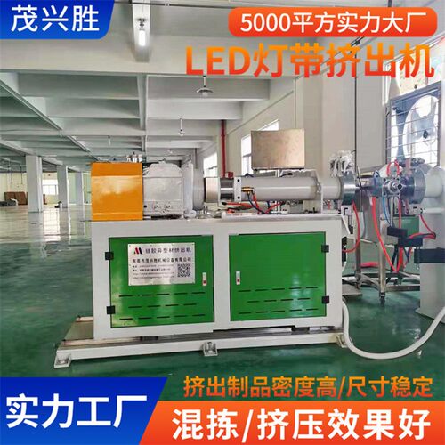 厂家直供硅胶 LED 灯条挤出机 自动收卷 防水霓虹灯带生产线设备