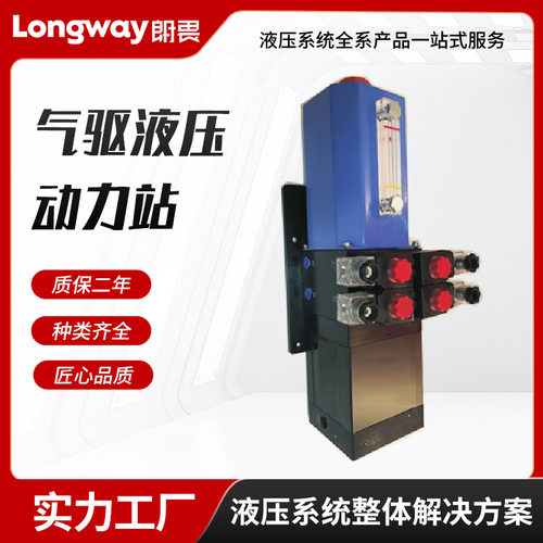 厂家供应气驱液压动力站多配置液压成套系统机床传动控制液压泵站