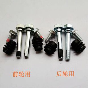 别克GLb8 陆尊 君威 君越 前刹车分泵导销修理包 后卡钳螺丝防尘