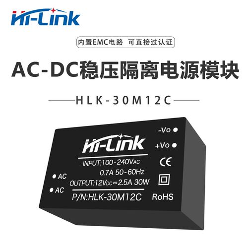 220V转12V2.5A稳压电源模块30M12C AC-DC隔O离开关电源 带EMC电路