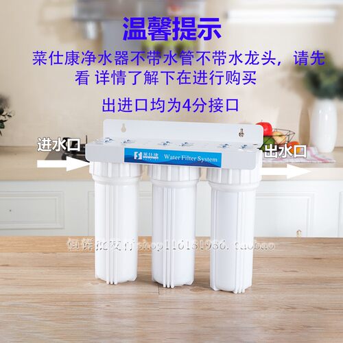 净水器家用厨房奶茶店开水桶制冰机过滤水器莱仕康净水Z器滤芯配