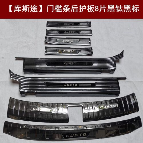 21/24款现代库斯途门槛条迎宾踏板custin后备箱护板Y改装踏板装饰