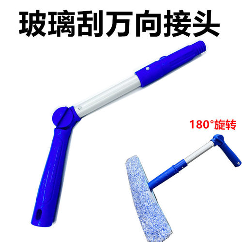 万向玻璃a刮水器玻璃擦窗器擦可调节角度伸缩杆刮刀加长万向接头