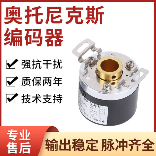 奥托尼克斯编码器E40H6/H8/H10/Hy12型号3-T-24/3-N-24/6-L-5/V-5