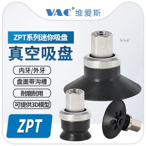 ZPT10US/13UN/16US-B5/B8/CB01真空吸盘M5 M8 B01工业气动元件
