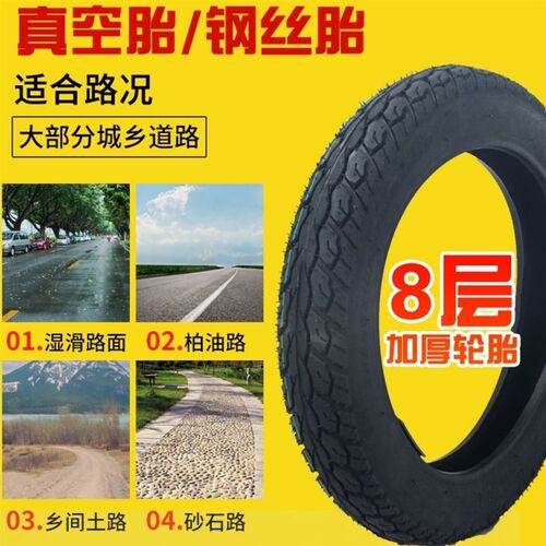 【厂家直销】电动车轮胎3.00-10真空14IX25钢丝加厚踏板摩托车防