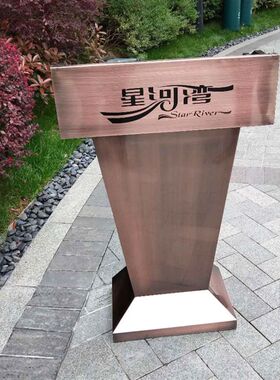 户外不锈钢演讲h台迎宾台物业值班台主持台讲话台咨客台服务登记
