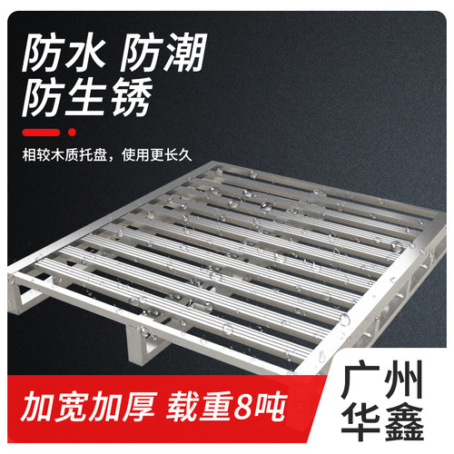 钢制托盘重型仓储货物铁托盘A栈板物流防潮垫板叉车立库卡板