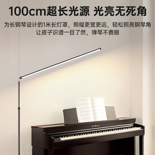 落地钢琴灯全光谱书房学习专用护眼落G地台灯学生书桌阅读落地灯