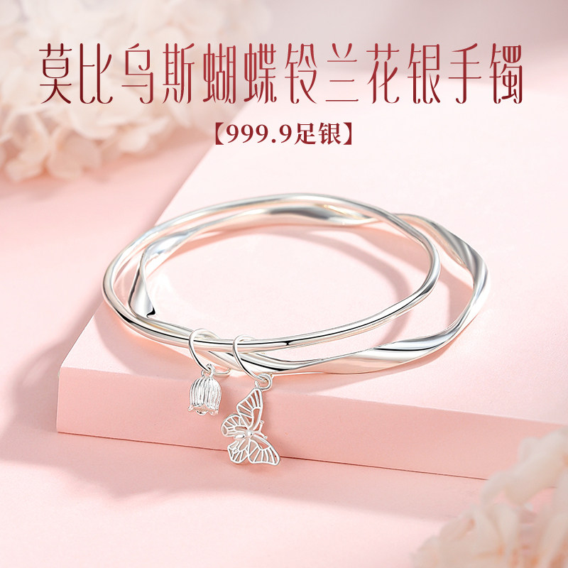 梵际9999足银莫比乌斯叠戴手镯