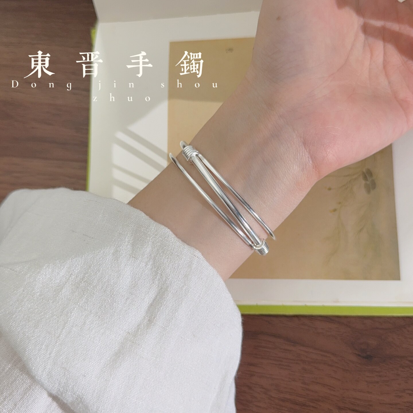 足银9999东晋手镯女新中式简约素圈光面推拉纯银手环ins风年轻款