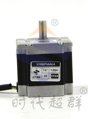 57BYG250系列两相步进电机马达24V轴径8mm大力矩1.2 S1.8 2.8n.m