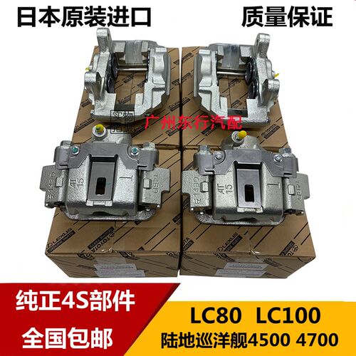 适用陆地巡洋舰4500 LC80 4700 LC100M前后刹车分泵 刹车卡钳分泵