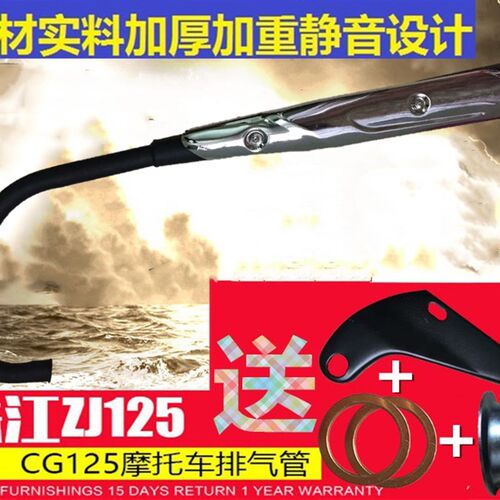 CG125摩托车ZJ消音器加厚重JH70不锈钢静音款XFZ排气管包邮