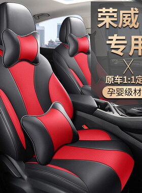 201920 2021 23新款上x汽荣威i5专用全包围汽车座套四季皮革坐垫