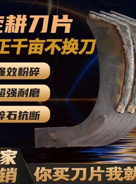 农用旋耕机刀片激光耐磨旋耕刀175\1B95\225\245\265千亩刀王