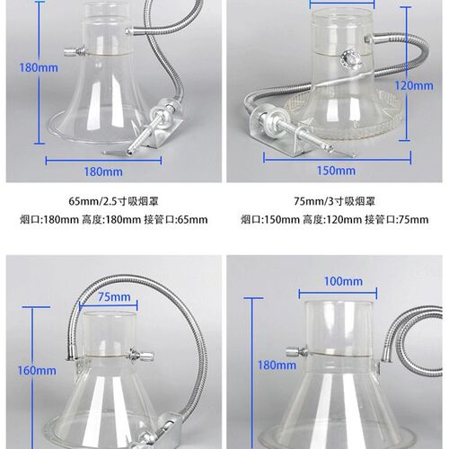焊锡吸烟罩喇叭口 大型p流水线抽烟吸风口喇叭罩接管2.5寸3寸4寸