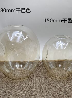 现代简约魔豆分子吊灯灯罩3个凹面D玻璃通用灯罩家用灯具外壳配件