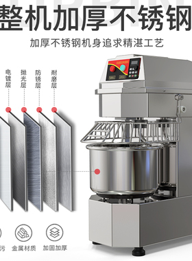 冠霆和面机商用全自动不锈钢揉面打面机活面H2N0H30双动双速搅拌