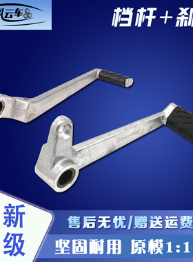 适用杜卡迪 696j 796 795 M1100 09-13年 刹车拉杆 变挂档杆