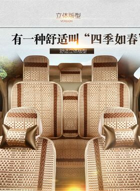 长城哈弗M4 H1 H2m H3 H6 H7 H5 M6 C30 C50夏季汽车座套冰丝坐垫