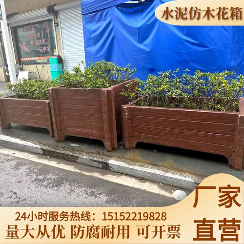 水泥仿木花箱户外市政混凝土仿木L纹路边大号花盆种植箱