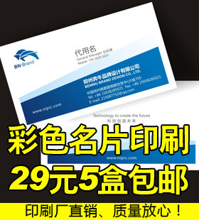 彩色名片印刷双面定n制制作过胶覆膜防水普通名片名片设计制作包