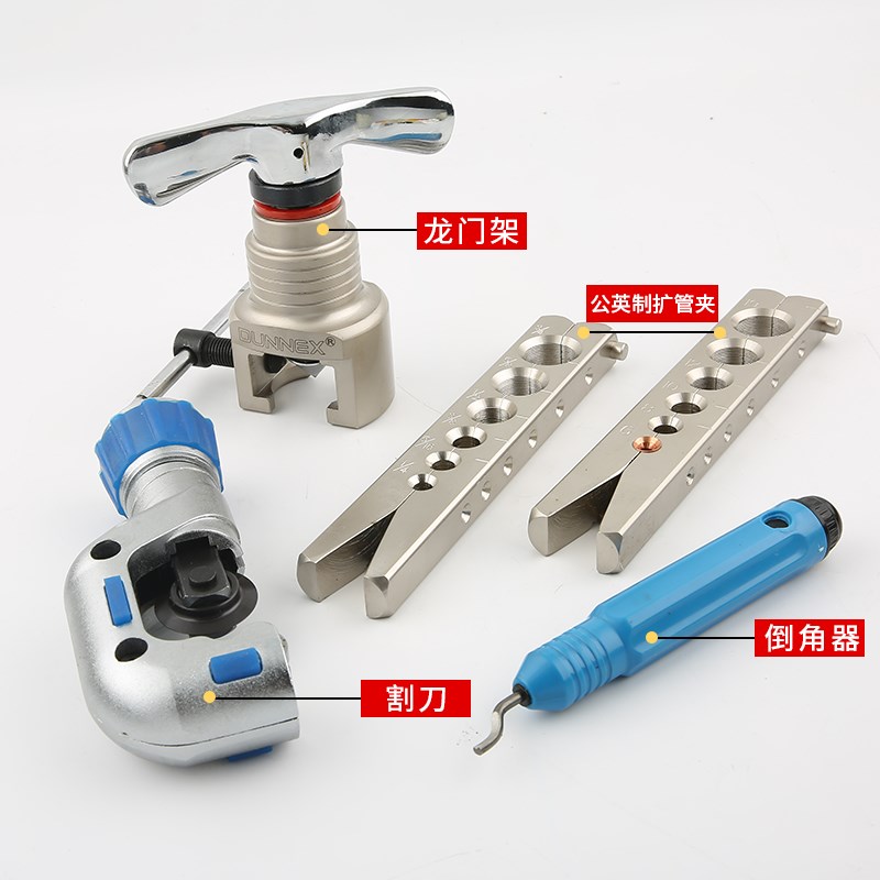 阳一铜管扩管器套装 p偏心扩口器 空调冰箱维修公英制扩孔器扩喇