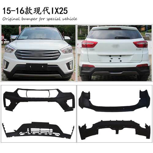 保险杠适x用于现代ix25前后保险杠前前后配杠i25原厂前后防撞护杠