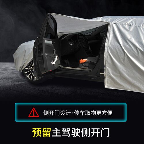 凯迪拉克ATSL XTS CT6 XT4 CT5 CT4 XT5车衣车罩专用加.厚防晒防
