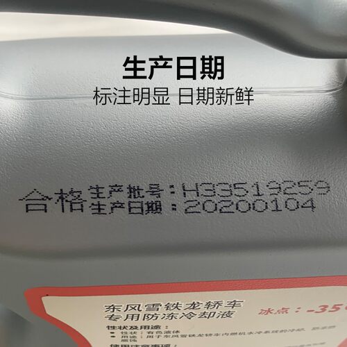 雪铁龙富康C2爱丽舍C4L世嘉 v塞纳C3XR C5 C6原厂专用防冻液冷却