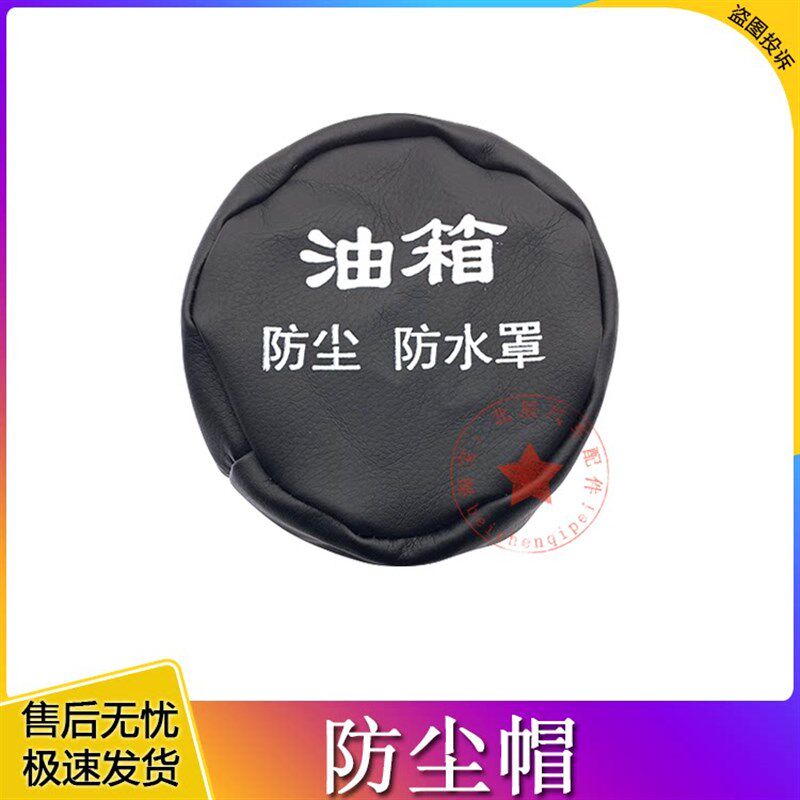油箱盖适配解放J6/J6P/J6M/J6L/J7/悍V/天V/新大威/JWH6燃油箱盖