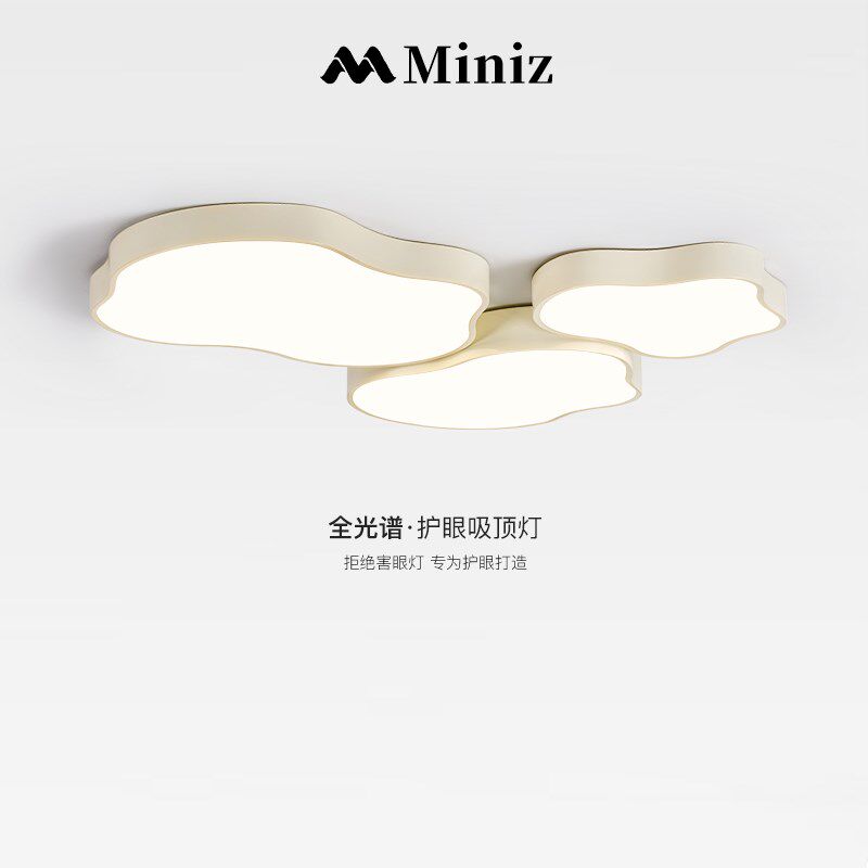 全光谱创意云朵客厅灯吸顶灯高级感大气大厅卧Q室主灯奶油风护眼