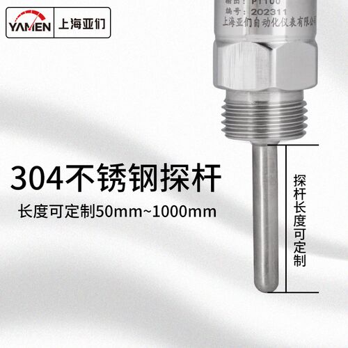 温度变送器带数显i485一体化插入式铂热电阻PT100高精度传感器WBX