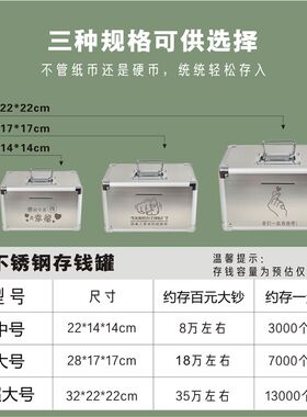 创意不锈钢存钱罐2024新款只进不出可取大号成人儿童Y打不开储蓄
