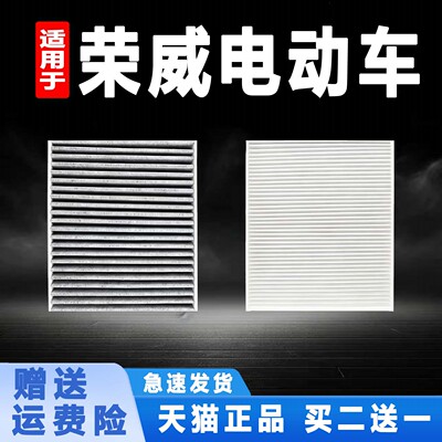 适用荣威D6 D7 E6 i6MAX iMAX8 EV Ei5 科莱威空调滤芯格原厂升级