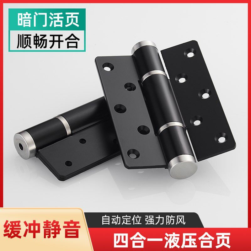 隐形门合页液压暗门铰阻尼器缓冲进口弹簧自动关门暗门闭门器折页