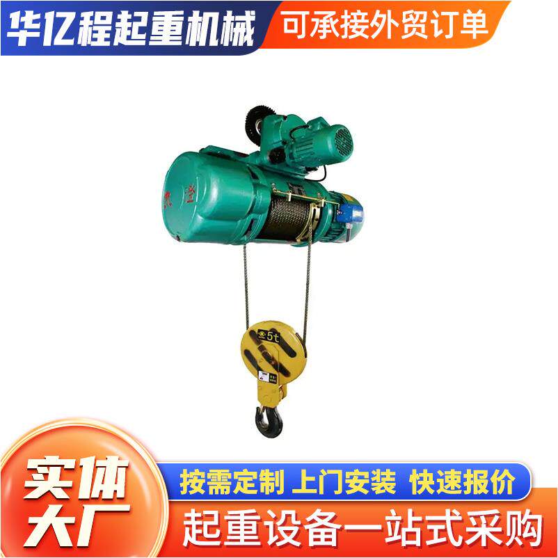 起重机械设备防爆电动葫芦耐高温工业电动提升机环链电动葫芦