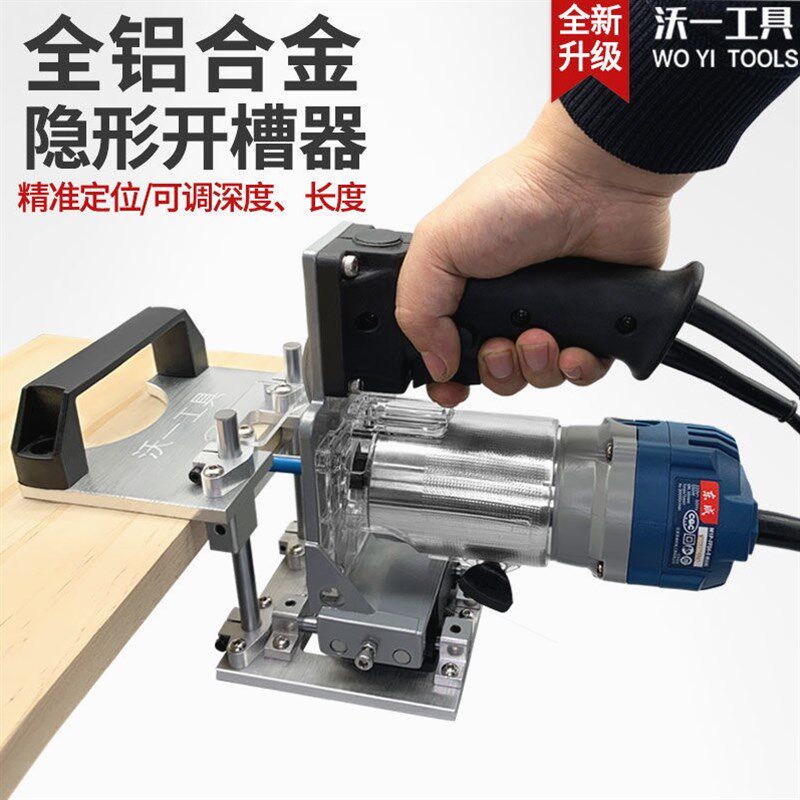 德国进口二合一连接件开槽器木工开槽机模具新款隐形扣件修边机开
